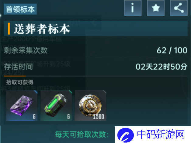 《群星纪元》联盟战争奖励介绍