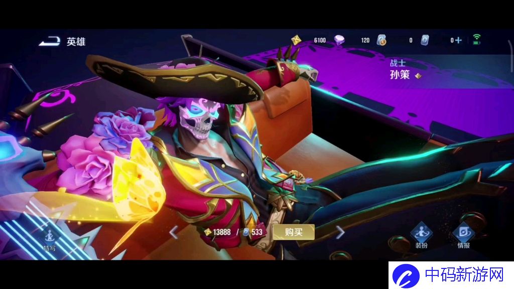 《王者荣耀》孙策亡灵快车皮肤介绍