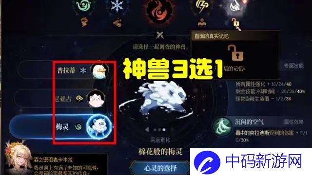 《地下城与勇士起源》雾神妮贴膜副本打法通关攻略