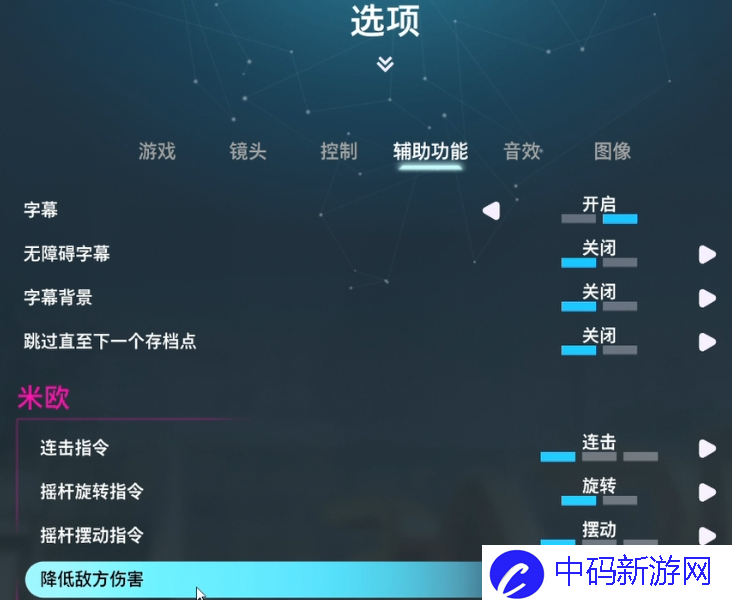 双影奇境怎么降低难度