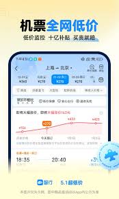 智行火车票如何查看学生票剩余次数