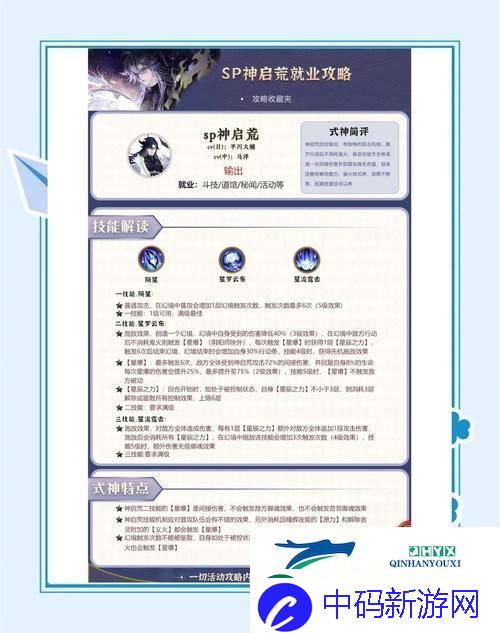 阴阳师荒御魂搭配全攻略-揭秘最强搭配方案