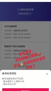 抖音怎么开启评论受限检测功能