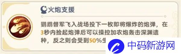 《出发吧麦芬》绝境4黑海渊兽剿灭战怎么打