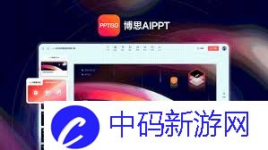 哪里可以找到免费完整版成品ppt下载网站入口