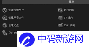 会声会影x9如何导出