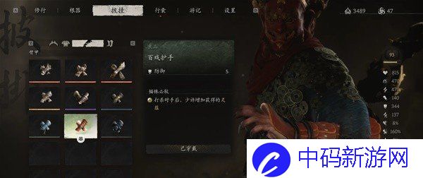 《黑神话悟空》衣冠隆盛七十九难成就攻略