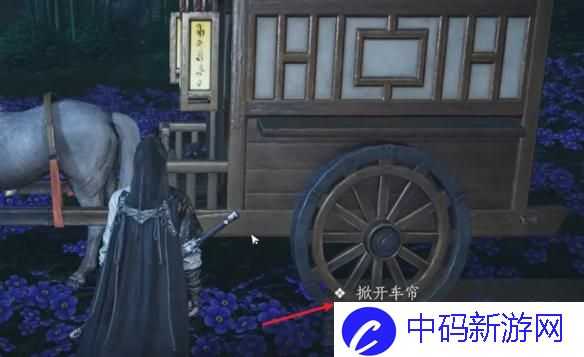 燕云十六声清河花海隐藏任务怎么做