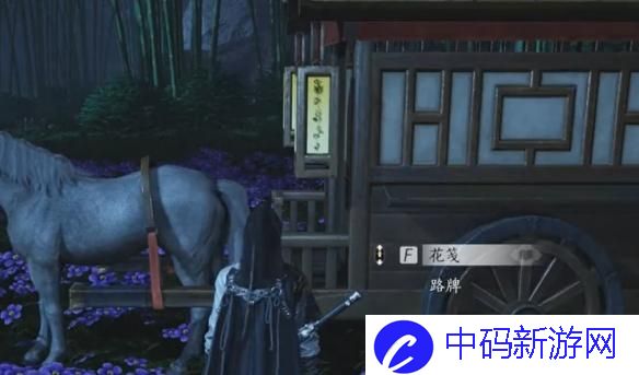 燕云十六声清河花海隐藏任务怎么做