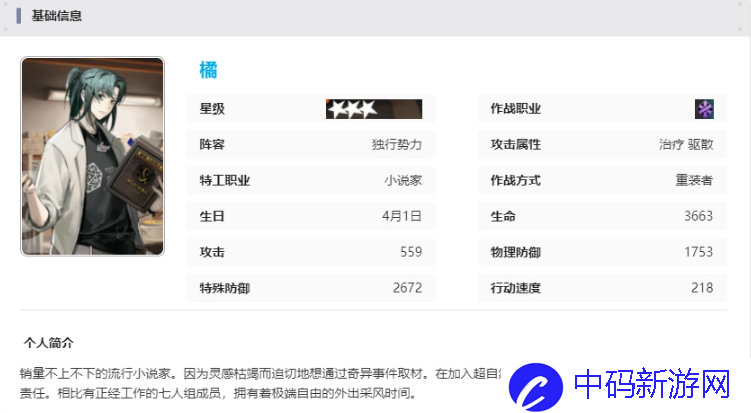 新月同行橘技能怎么样