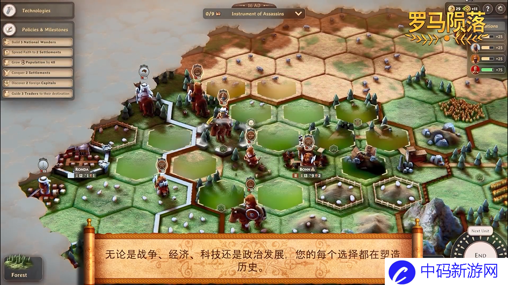 4X回合制策略游戏《罗马陨落》1月发售2