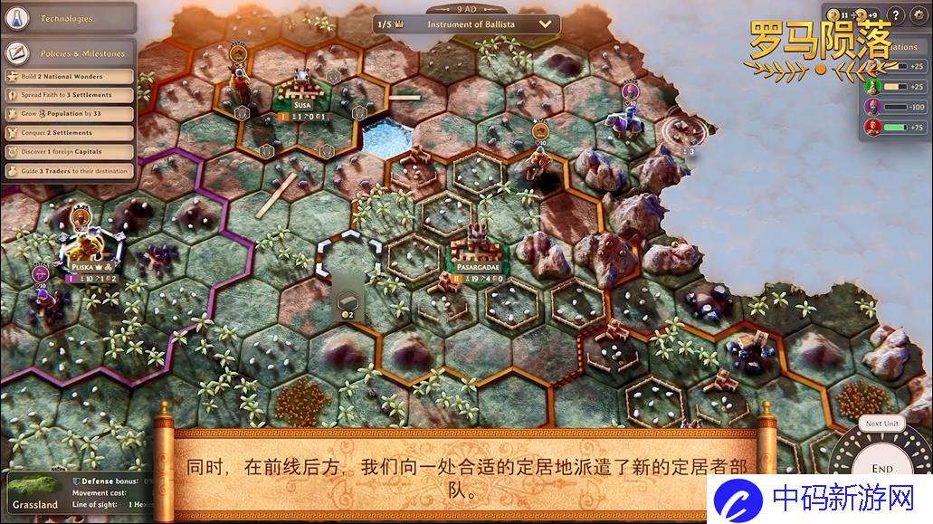 4X回合制策略游戏《罗马陨落》1月发售8