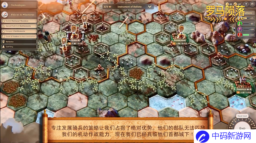 4X回合制策略游戏《罗马陨落》1月发售10