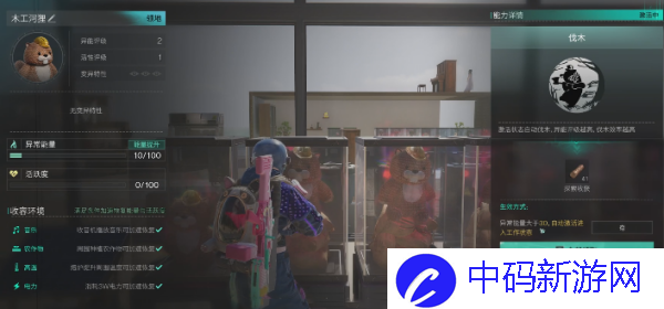 七日世界木工河狸在哪获得