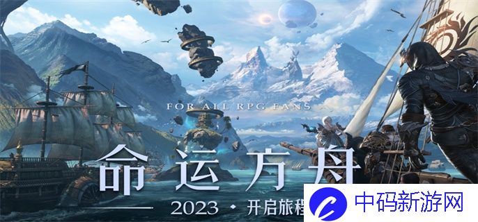 命运方舟世外桃源在哪里-世外桃源隐藏入口