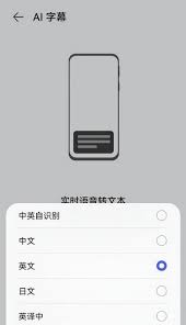 鸿蒙AI字幕如何翻译外文