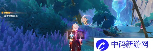 《原神》4.2伊黎耶的野精灵愤怒泉眼任务攻略