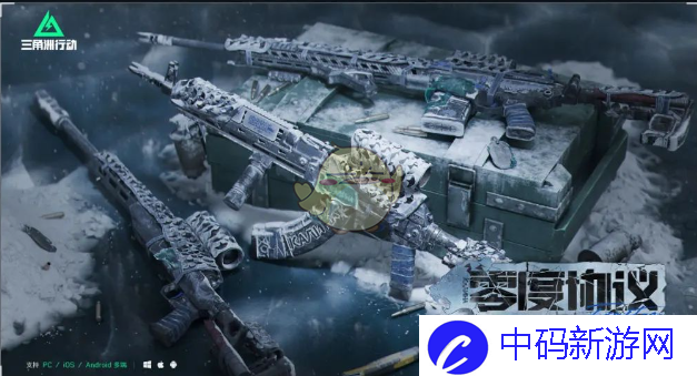 《三角洲行动》2024年末活动内容介绍