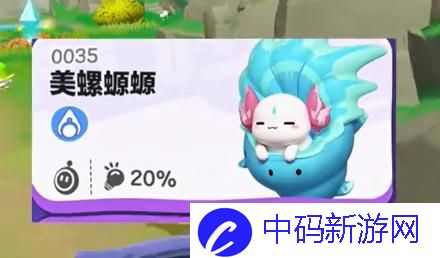 蛋仔派对美螺螈螈怎么抓