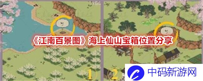 江南百景图海上仙山宝箱位置在哪里 海上仙山宝箱位置大全