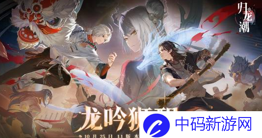 《归龙潮》青龙元君养成材料需要什么