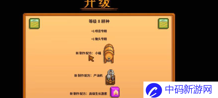 《星露谷物语》啤酒桶制作方法攻略