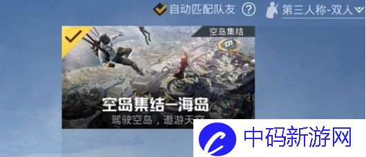 《和平精英》ss26赛季什么时候结束
