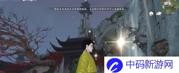 《逆水寒手游》金兰特质获取方法