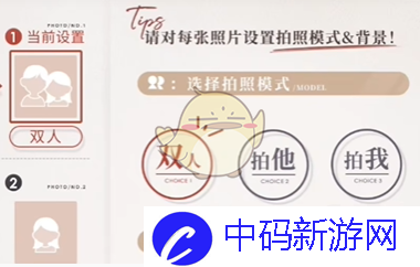 《恋与深空》怦然萌动第5天3星搭配推荐