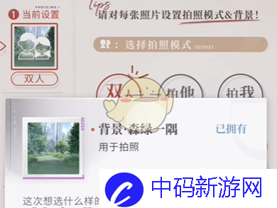 《恋与深空》怦然萌动第5天3星搭配推荐