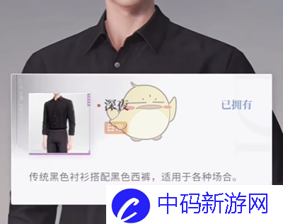 《恋与深空》怦然萌动第5天3星搭配推荐