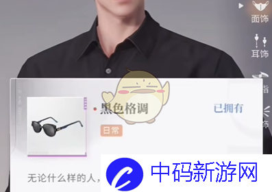 《恋与深空》怦然萌动第5天3星搭配推荐