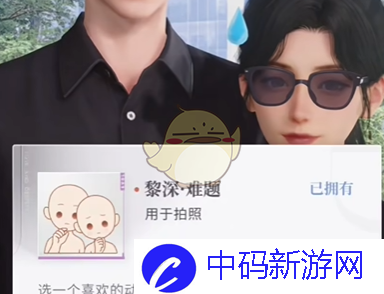 《恋与深空》怦然萌动第5天3星搭配推荐