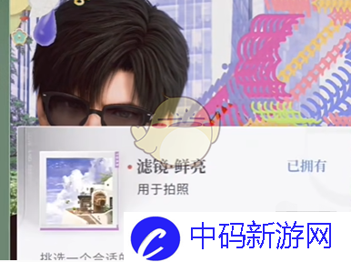 《恋与深空》怦然萌动第5天3星搭配推荐