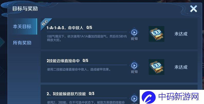 《王者荣耀》绝悟试炼入口位置分享