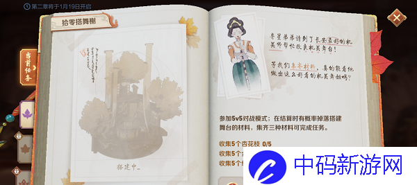 《王者荣耀》上元夺魁第二个任务完成方法