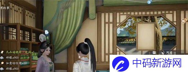 《射雕手游》花须叶村成就攻略