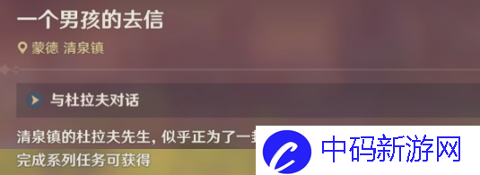 《原神》您好亲爱的爸爸成就达成攻略