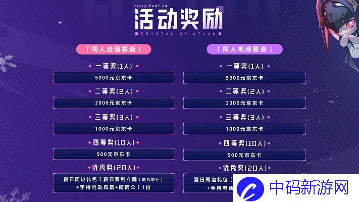 《晶核》开拓庆典版本上线 全新职业霜伶开启预约！