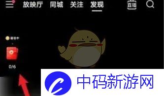 《快手极速版》申请开店教程