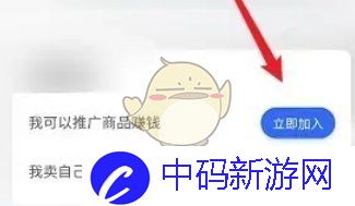 《快手极速版》申请开店教程