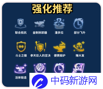 金铲铲之战s11激发之匣锐雯阵容怎么玩图三