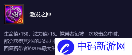 金铲铲之战s11激发之匣锐雯阵容怎么玩图二