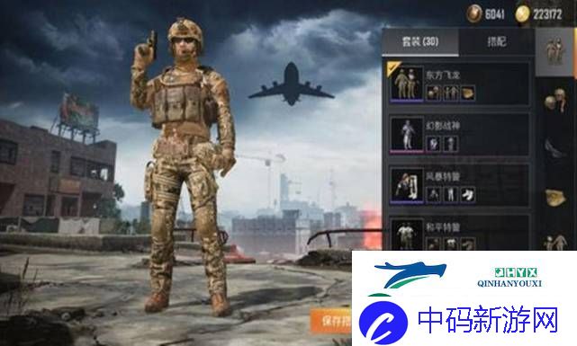 揭秘和平精英东方飞龙皮肤解锁神秘力量助你战场称雄！