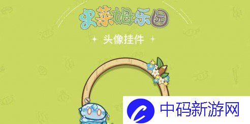 《原神》史莱姆乐园活动内容一览