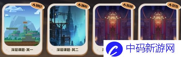 《崩坏3》 数海寻馔课外挑战打法攻略
