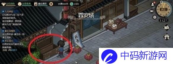 《大侠立志传》霖安城宝箱位置一览