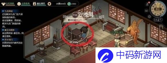 《大侠立志传》霖安城宝箱位置一览