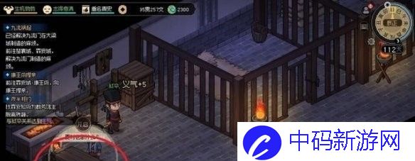 《大侠立志传》霖安城宝箱位置一览