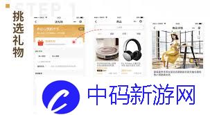 微信怎么找送礼物的小程序